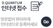 인터넷 접수